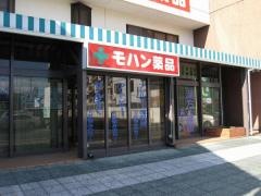 モハン薬品