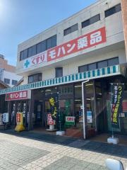 モハン薬品