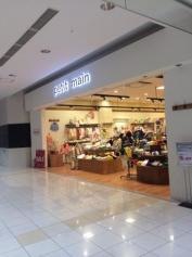 ｐｅｔｉｔ　ｍａｉｎ　イオンモール川口前川