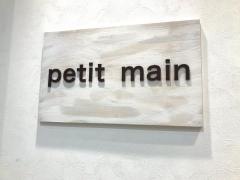 ｐｅｔｉｔ　ｍａｉｎ　イオンモール川口前川