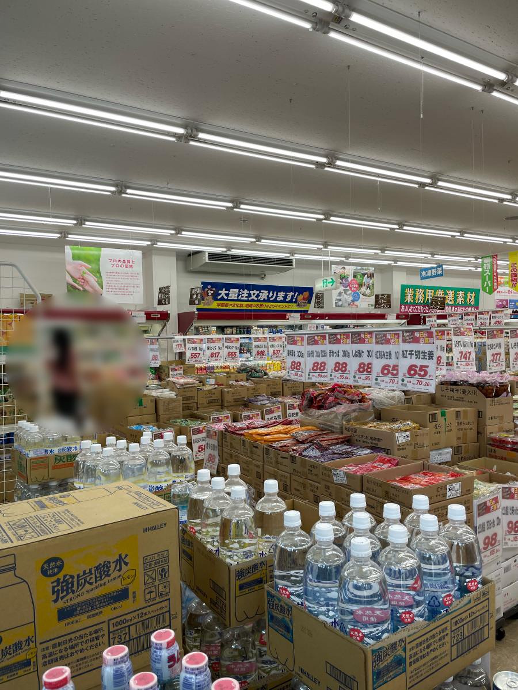 業務 スーパー 浜松 相生 店