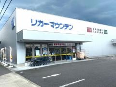 リカーマウンテン岡崎店