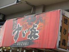 すゞき