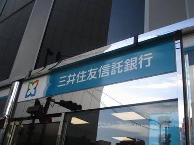 バンクマップ 三井住友信託銀行池袋支店 豊島区東池袋