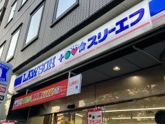 ローソン・スリーエフ　長者町四丁目店