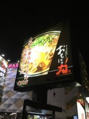 おもにの力　六地蔵店