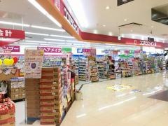 ココカラファインピアゴ新城店