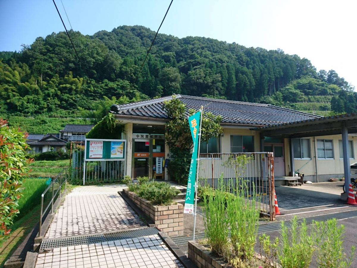 中河原郵便局