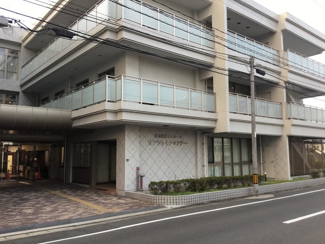特別養護老人ホームサンシャインセンター