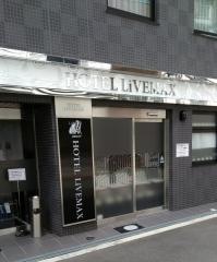 ホテルリブマックス　梅田中津