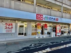 個別指導塾のスクールＩＥ　鶴ケ谷校