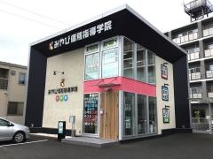 みやび個別指導学院　高松校