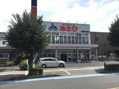 サイクルベースあさひ　与野本町店