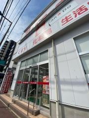Ｃａｎ★Ｄｏ　博多駅南店