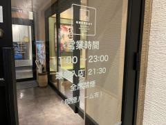 ゆず庵　秋田新国道店