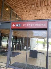 高田松原津波復興祈念公園