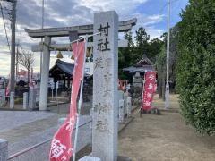 荒神社