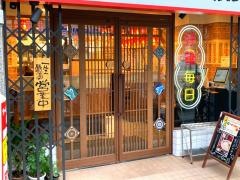 天下一品　名古屋栄店
