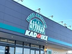 スーパーカドイケ大岡店