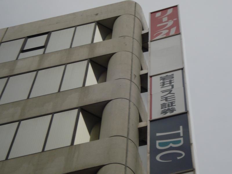 岩井コスモ証券株式会社 堺支店