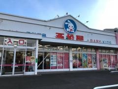 西松屋　白石店