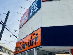 ブックオフ　伏古店