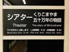 栗駒小学校