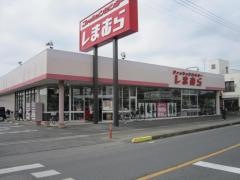 ファッションセンターしまむら　幸手店