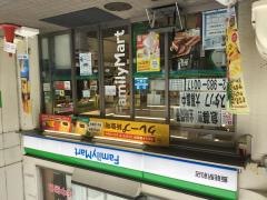 ファミリーマート　飯能駅北口店
