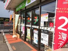 セブンイレブン　松戸緑ケ丘店