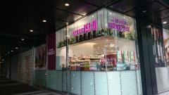 成城石井赤坂アークヒルズ店