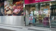 成城石井赤坂アークヒルズ店
