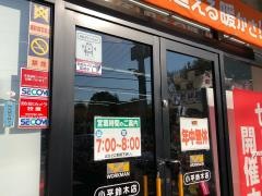 ワークマンプラス　小平鈴木店