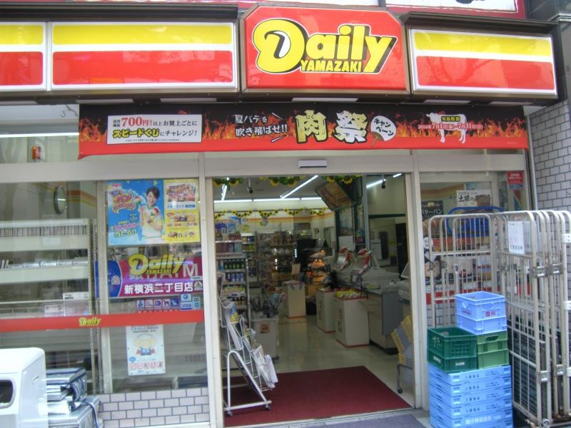 デイリーヤマザキ新横浜駅北口店