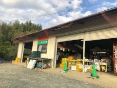 陽だまりの里足立柿園