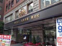 大原情報デザインアート専門学校