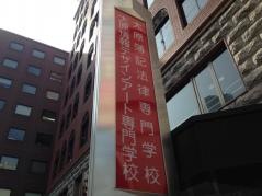 大原情報デザインアート専門学校
