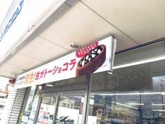 ローソン　高槻如是町店