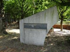 成田公園
