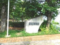 成田公園