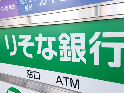 バンクマップ りそな銀行新奈良営業部 奈良市三条本町