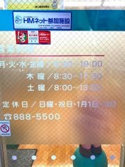 康仁薬局矢野店