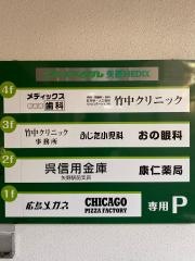 康仁薬局矢野店