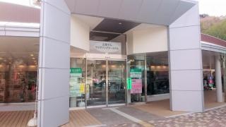 土師ダムサイクリングターミナル