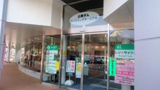 土師ダムサイクリングターミナル