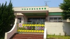 わかすぎの杜保育園