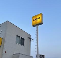 タイムズカーレンタル熊本駅前店