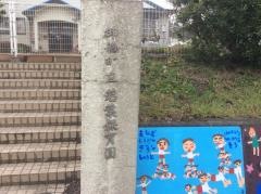 若葉保育園