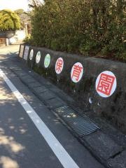 若葉保育園