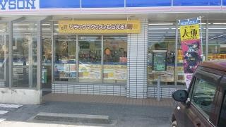ローソン　今帰仁村役場前店